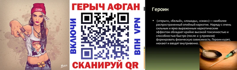 ГЕРОИН Афган  Новокузнецк 