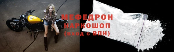 мяу мяу кристалл Абдулино