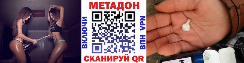 МЕТАДОН белоснежный  Новокузнецк 